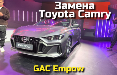 Replacement for the Toyota Camry